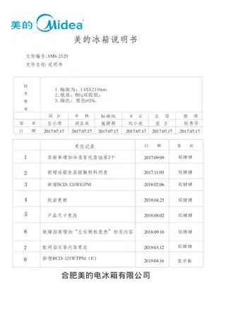 Midea美的 美的冰箱BCD-321WTPM(E)星际银
